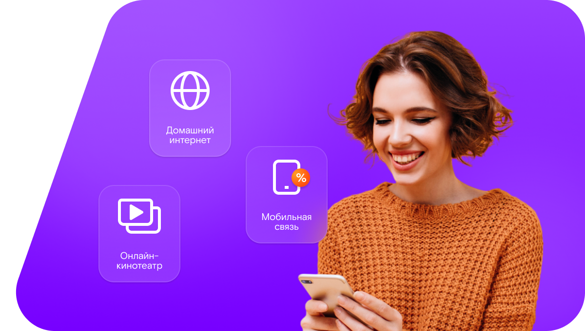 Промо-тарифы Ростелеком в&nbsp;Клинцах 